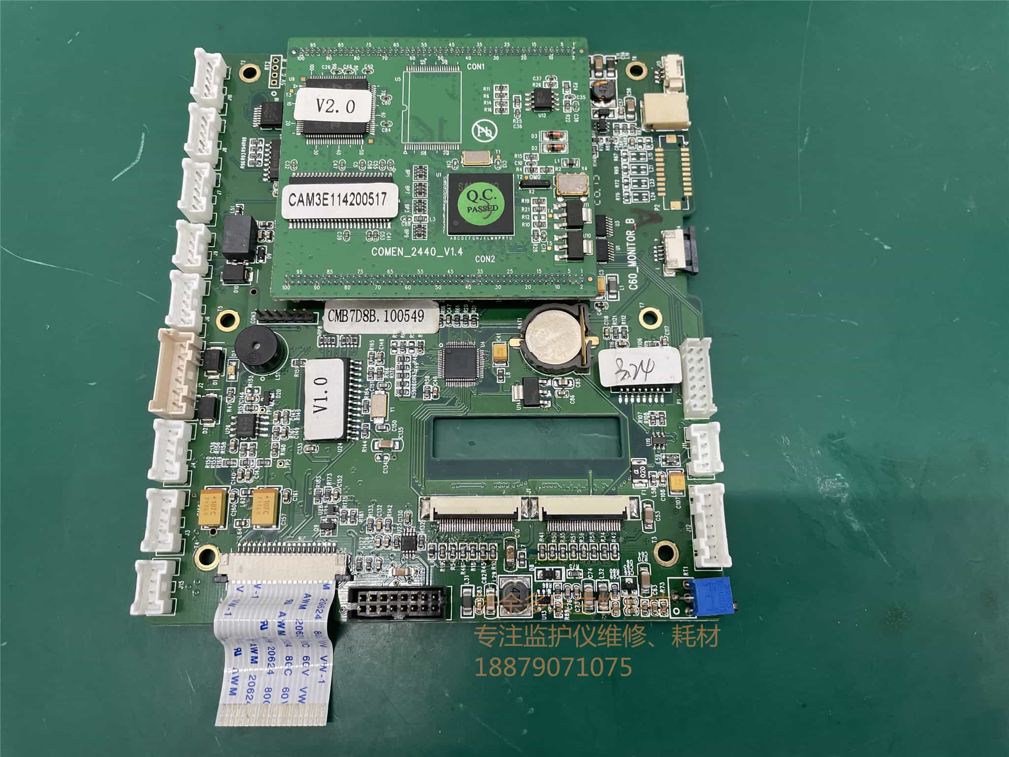 科曼C60監(jiān)護(hù)儀主板CMB7D8B jpg 科曼C60監(jiān)護(hù)儀主板CMB7D8B jpg