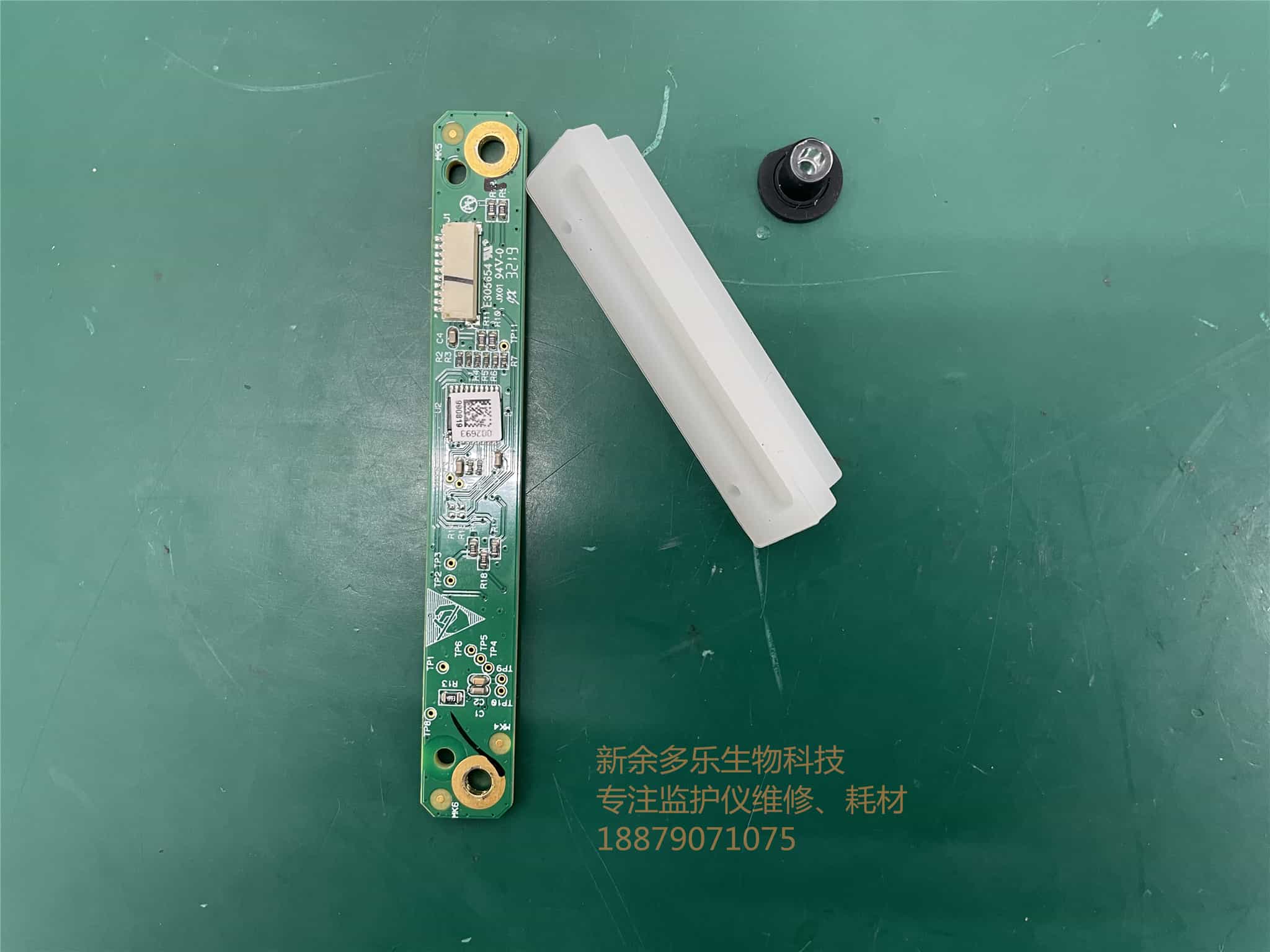 邁瑞B(yǎng)eneVision N17 LED指示燈組件，包括指示燈板050-002275-01、指示燈白色塑料套和指示燈泡 jpg