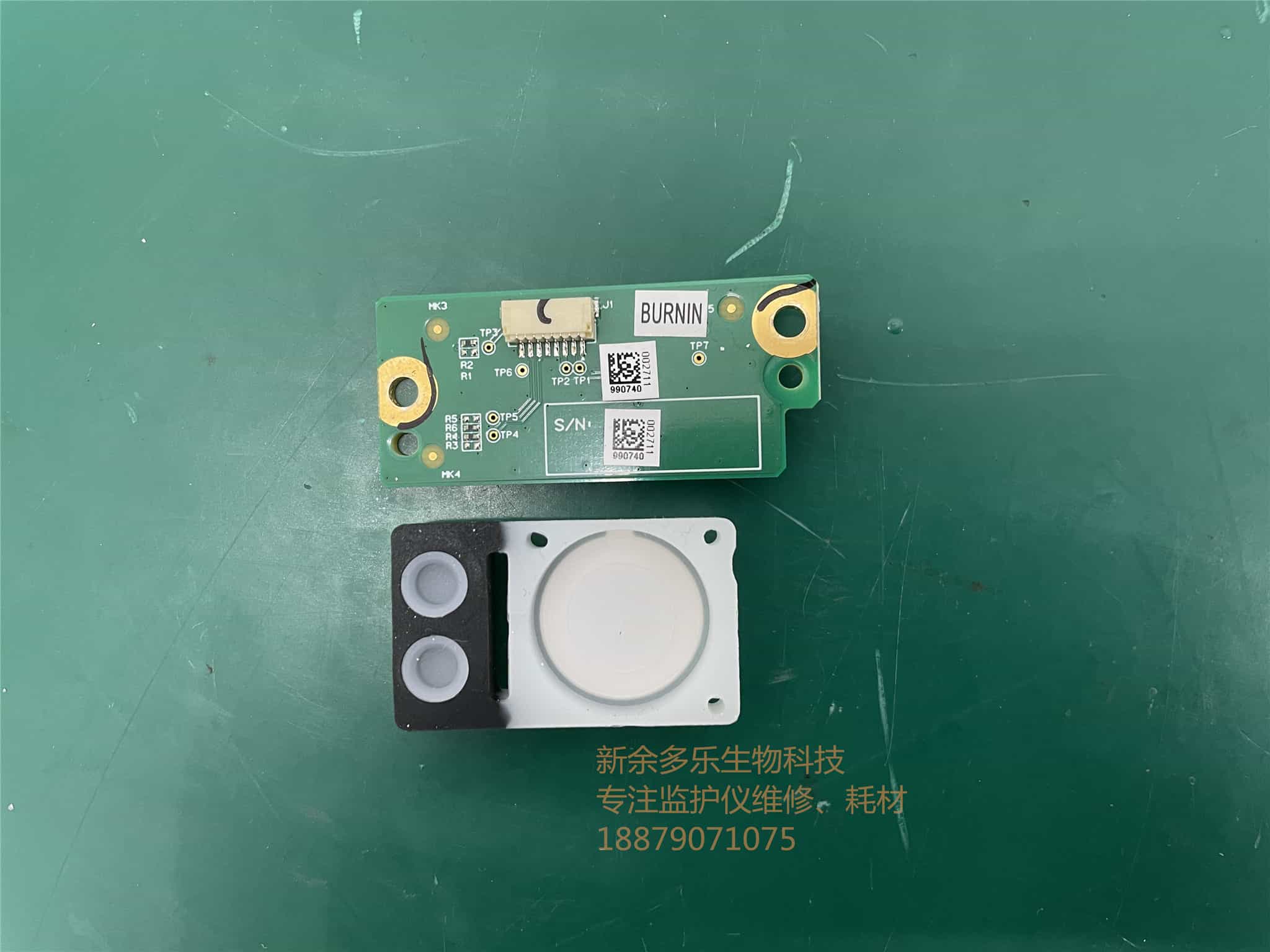 邁瑞B(yǎng)eneVision N17 開關按鍵板和開關按鈕