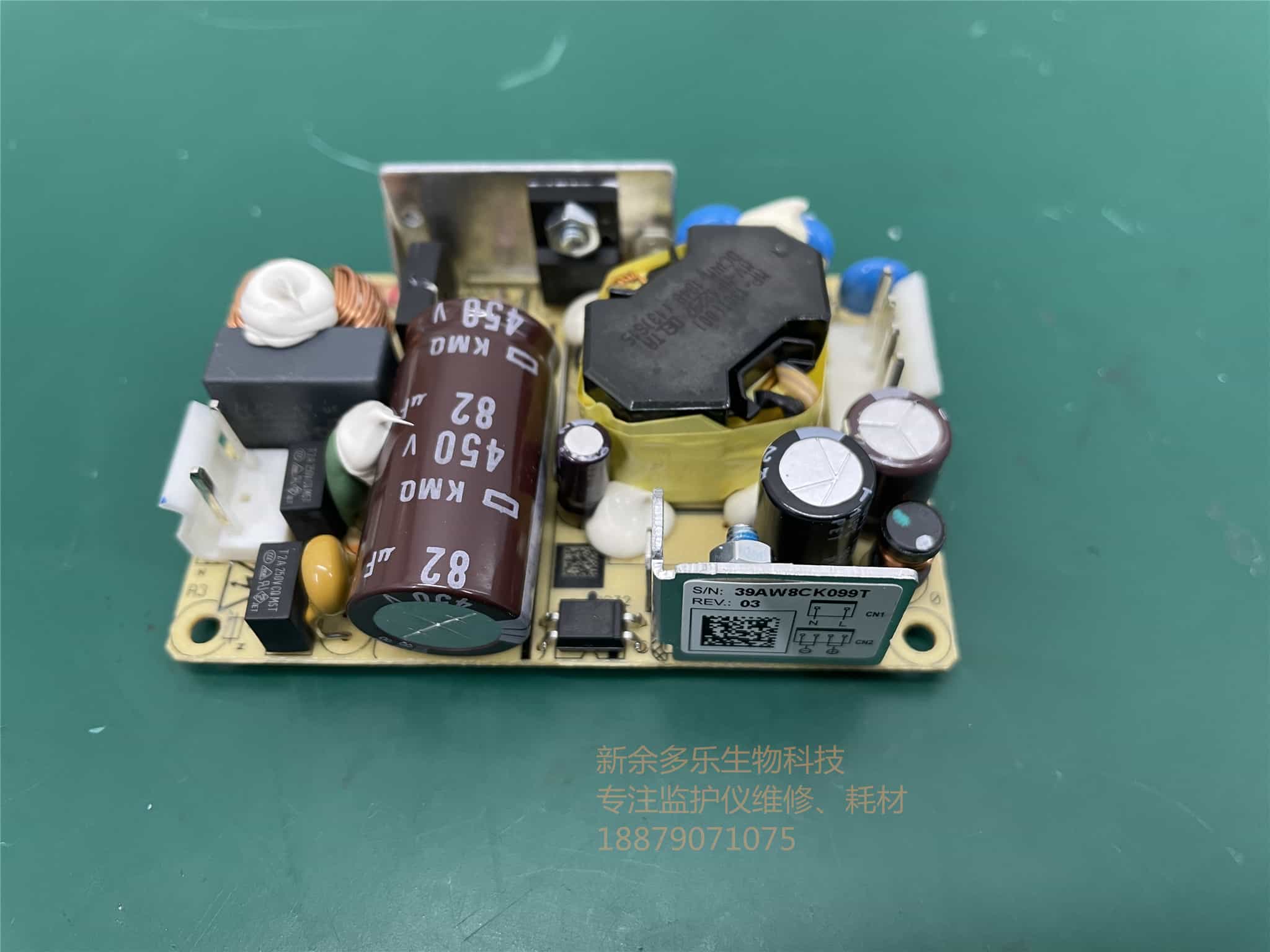 邁瑞VS600電源板型號MDS-040APS15 B 輸出15V 2.67A  jpg