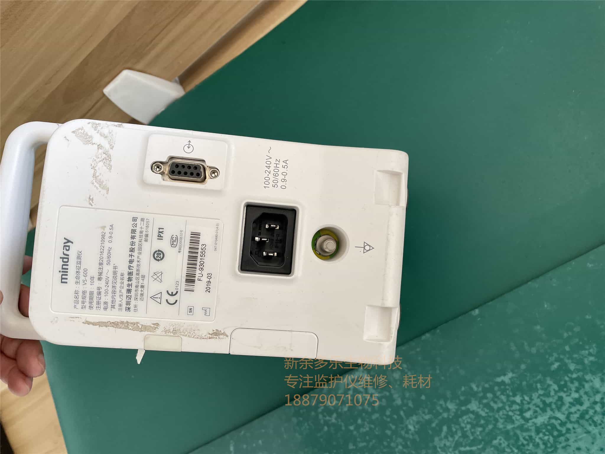 邁瑞VS600監(jiān)護儀二手 jpg 邁瑞VS600監(jiān)護儀二手 jpg
