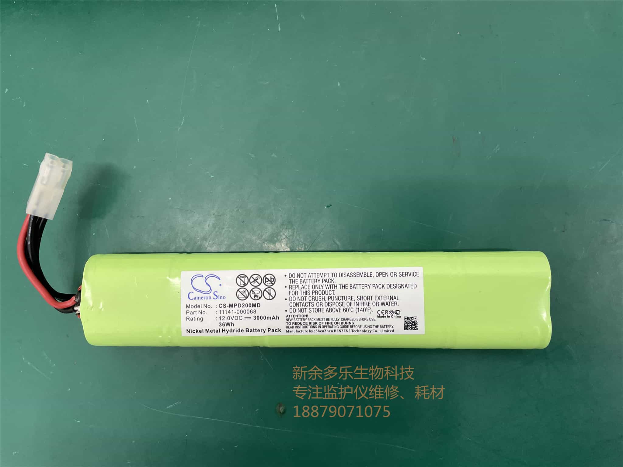 美敦力LIFEPAK 20 除顫儀電池型號(hào)CS-MPD200MD PN號(hào)11141-000068 12V 3000mAh jpg 美敦力LIFEPAK 20 除顫儀電池型號(hào)CS-MPD200MD PN號(hào)11141-000068 12V 3000mAh jpg