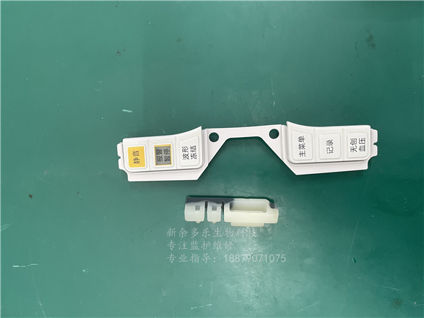 邁瑞IMEC8病人監(jiān)護儀前框側面硅膠按鈕和底部開關硅膠按鈕 jpg