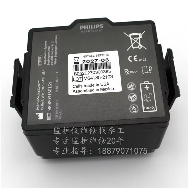 飛利浦 HEARTSTART FR3 AED 主電池 - 989803150161 (3).jpg
