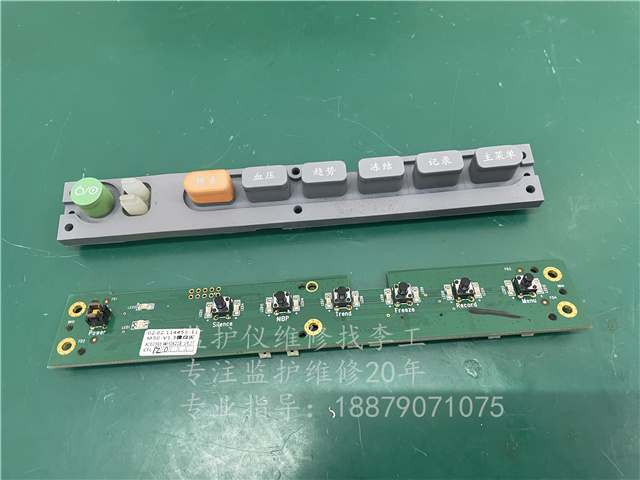 理邦I(lǐng)M50監(jiān)護(hù)儀按鍵板M50-V1.3 02.02 (5).jpg 理邦I(lǐng)M50監(jiān)護(hù)儀按鍵板M50-V1.3 02.02 (5).jpg