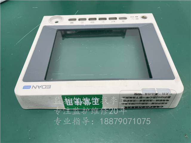 理邦IM50監(jiān)護儀顯示屏前框 jpg