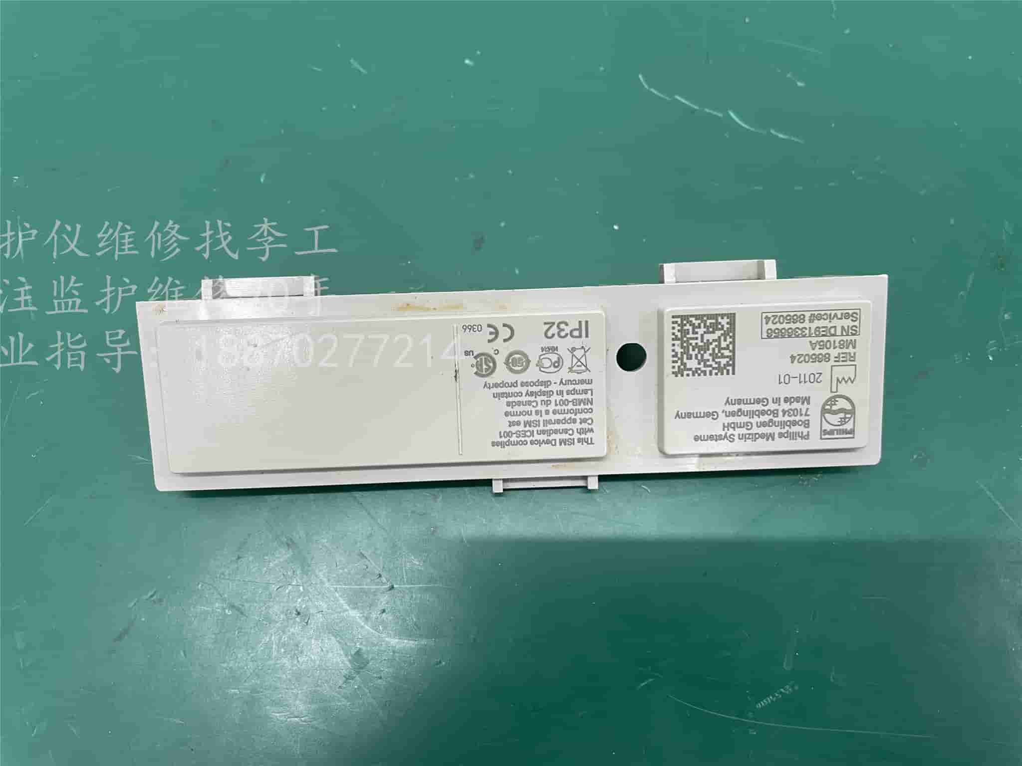 飛利浦MP5監(jiān)護(hù)儀產(chǎn)品英文標(biāo)識(shí)尾蓋M8100-44301