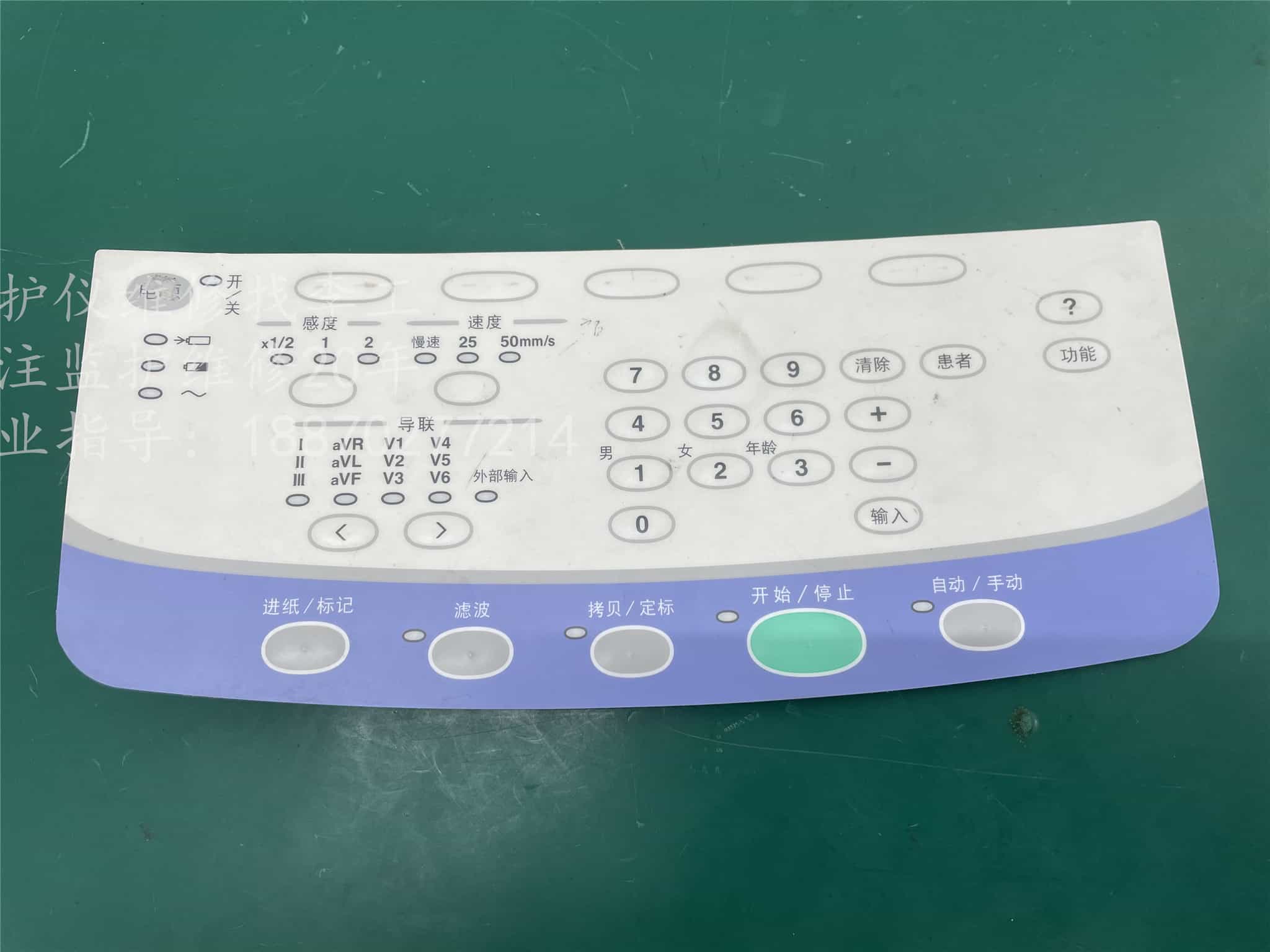 日本光電ECG-2250心電圖機(jī)按鍵膜M0828 6123-90706 