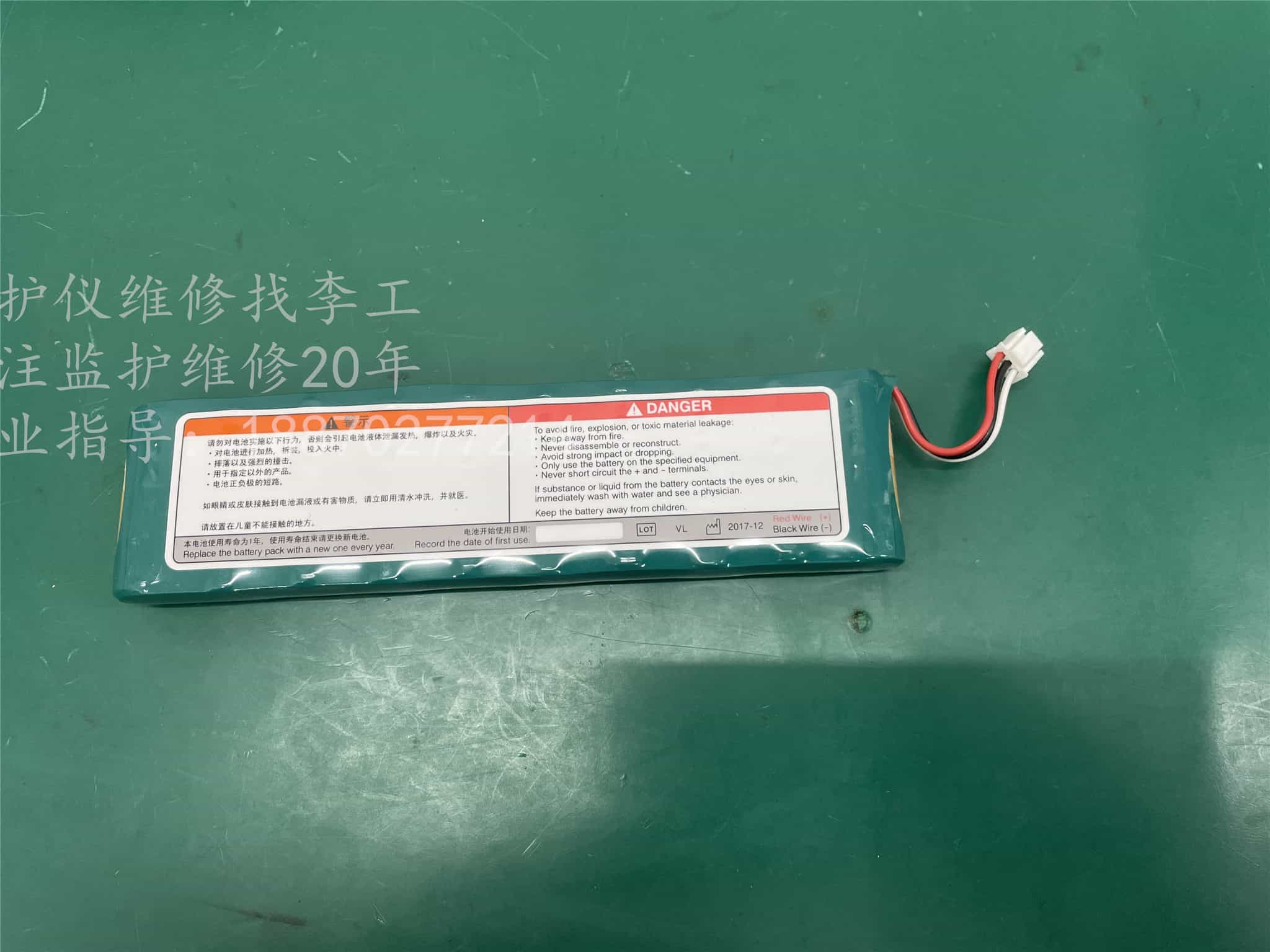 日本光電ECG-2250心電圖機電池SB-901DC 12V 1950mAh 