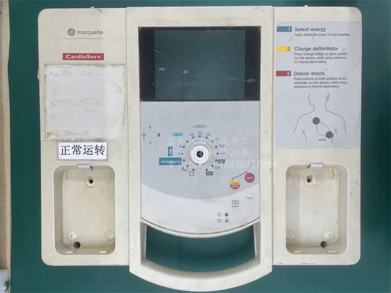 GE CardioServ除顫儀前殼上殼帶觸摸按鍵膜grpruft39000156 4300A GE CardioServ除顫儀前殼上殼帶觸摸按鍵膜grpruft39000156 4300A