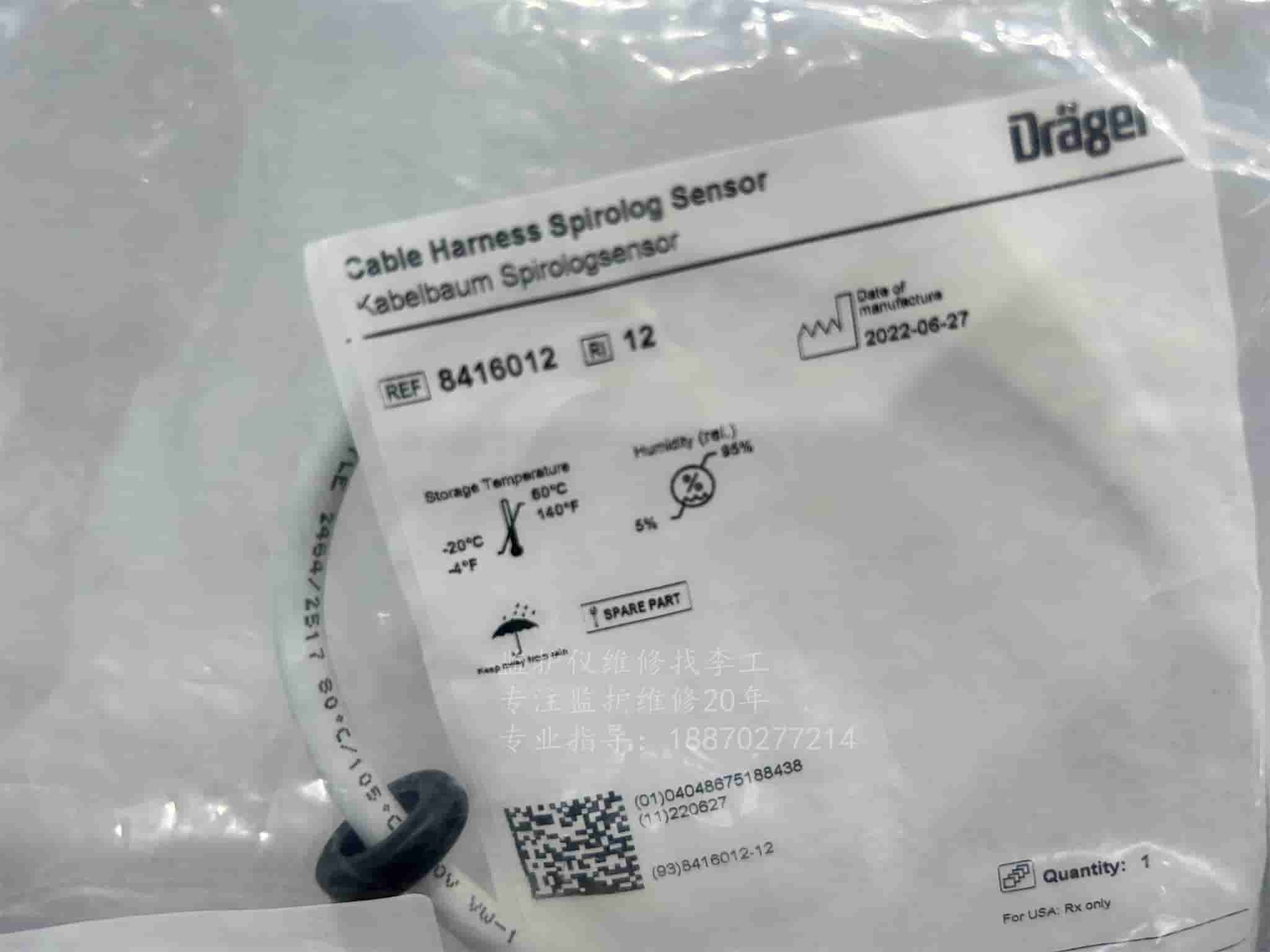 德爾格V300流量傳感器連接線CP5793 jpg 德爾格V300流量傳感器連接線CP5793 jpg