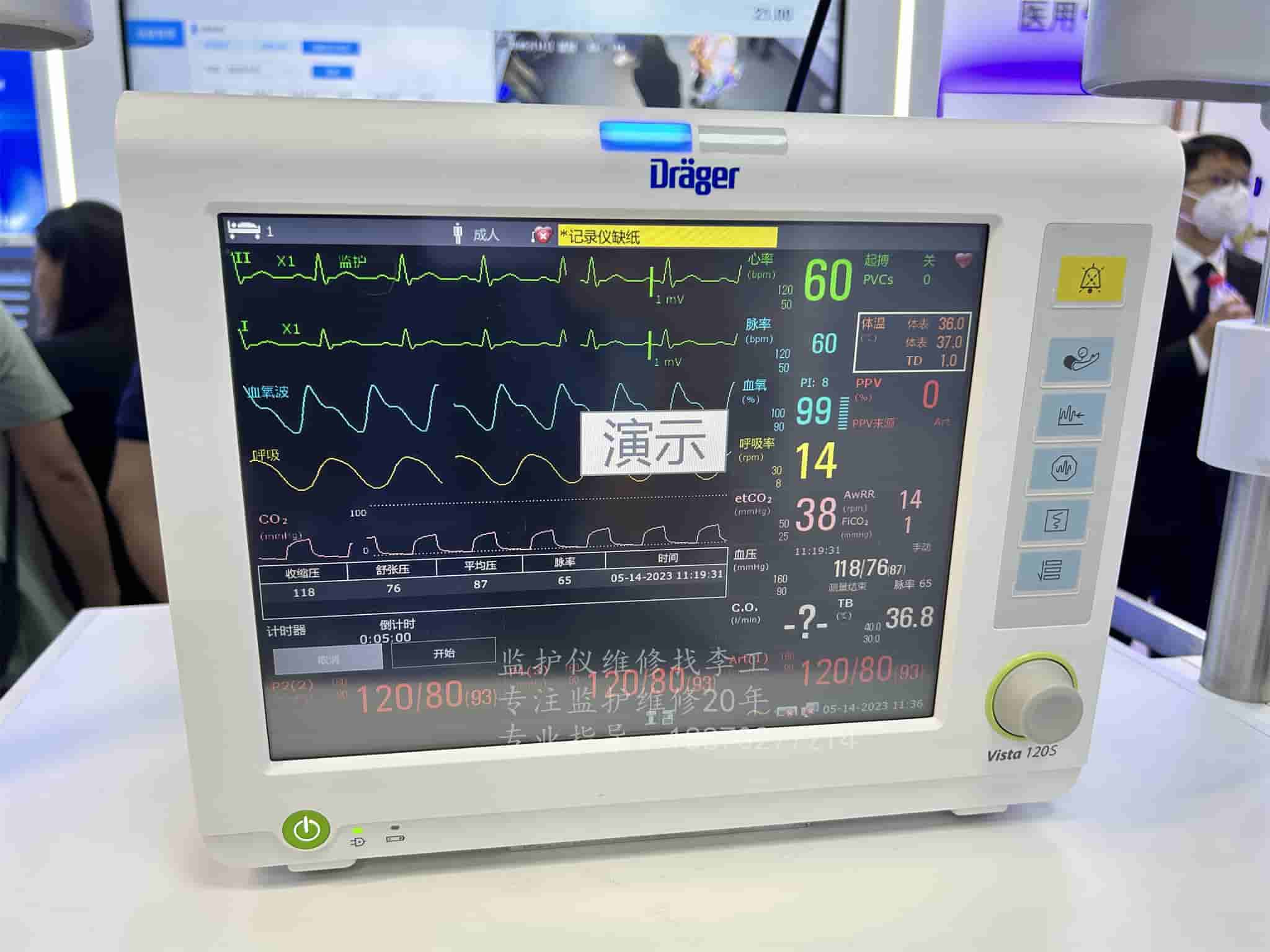 德?tīng)柛馰ISTA 120S病人監(jiān)護(hù)儀 jpg