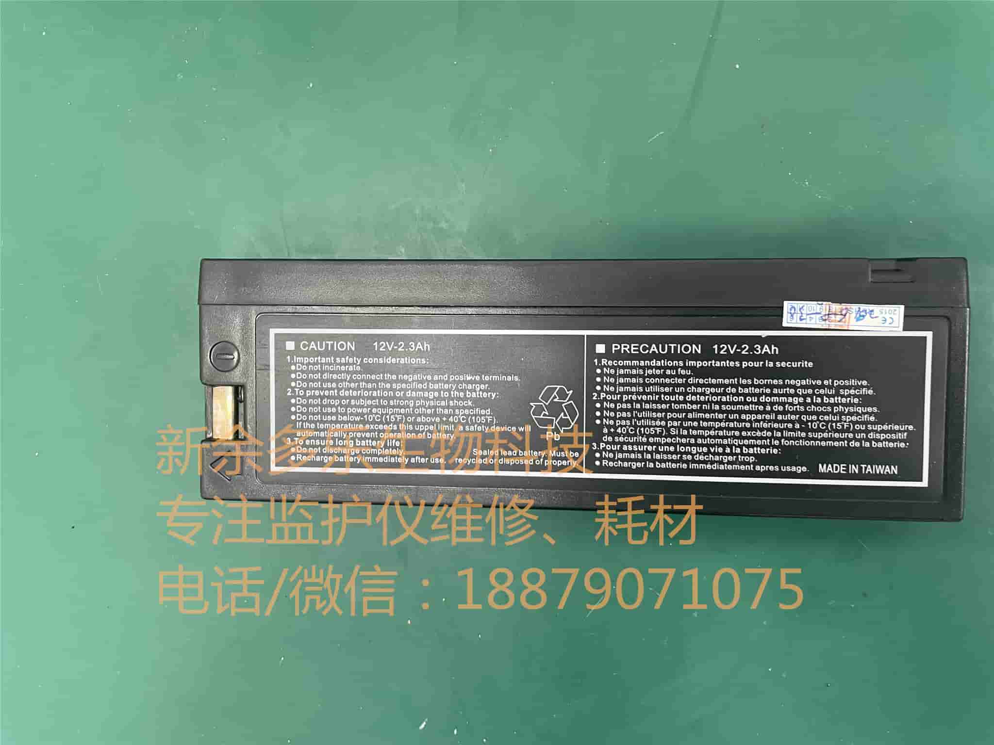 邁瑞PM7000鋰電池 FB 12V 2300mAh jpg 邁瑞PM7000鋰電池 FB 12V 2300mAh jpg