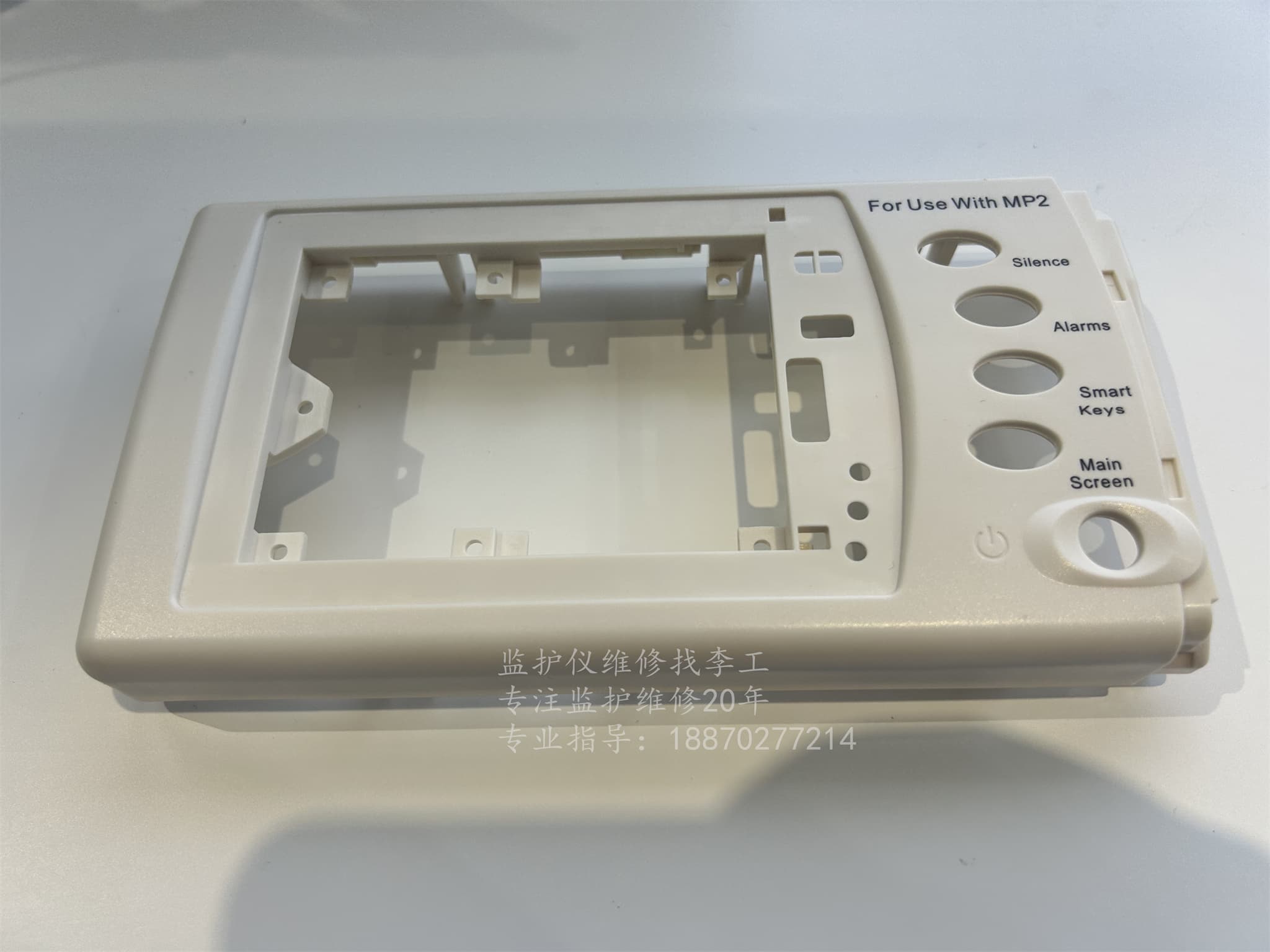 飛利浦MP2 X2前面框