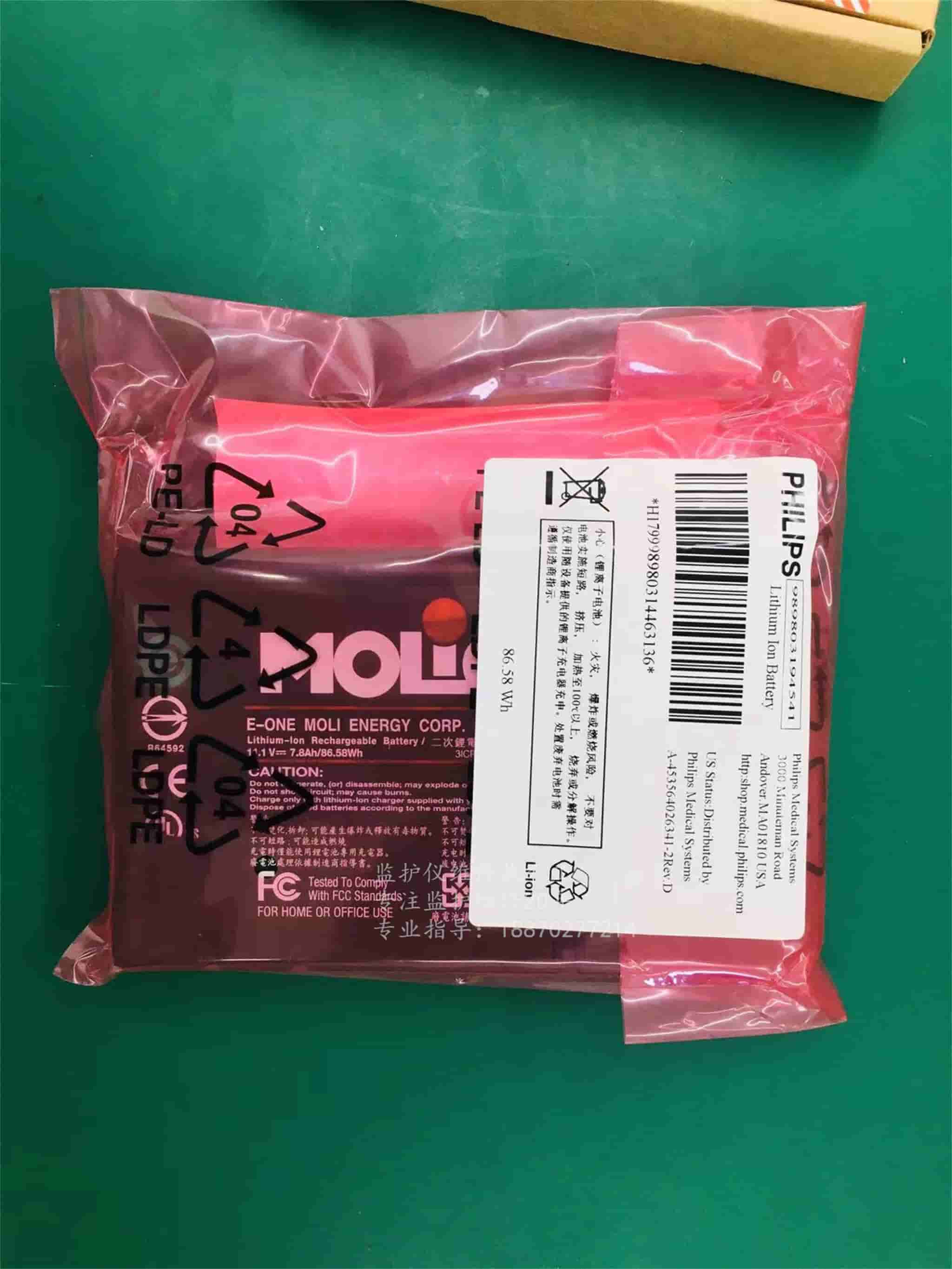 飛利浦SureSigns VS4 VM4 VM6 VM8 9 芯可充電電池989803194541 jpg 飛利浦SureSigns VS4 VM4 VM6 VM8 9 芯可充電電池989803194541 jpg