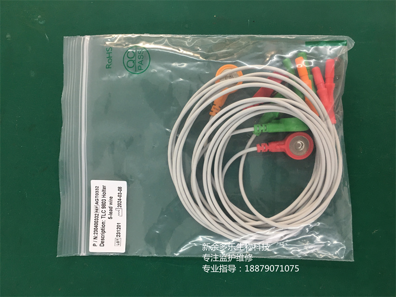 CONTEC TLC 9803 心電 5 導(dǎo)聯(lián)線 批號 2312012024-03-08 230400332 REF AGT0332 CONTEC TLC 9803 心電 5 導(dǎo)聯(lián)線 批號 2312012024-03-08 230400332 REF AGT0332