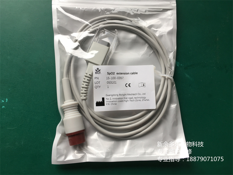 寶萊特（biolight） 血氧延長線15-100-0357