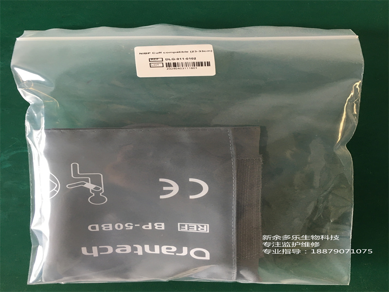 可重復(fù)使用雙管血壓袖帶，成人 23 至 33 厘米 BP-50BD