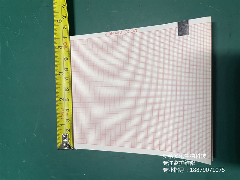 FUKUDA CardiMAX FX-7202心電圖機打印紙110x140 mm (3).jpg