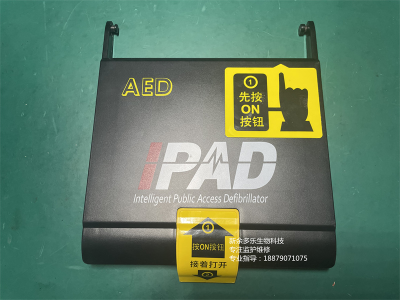 韓國(guó)CU AED除顫儀上蓋 