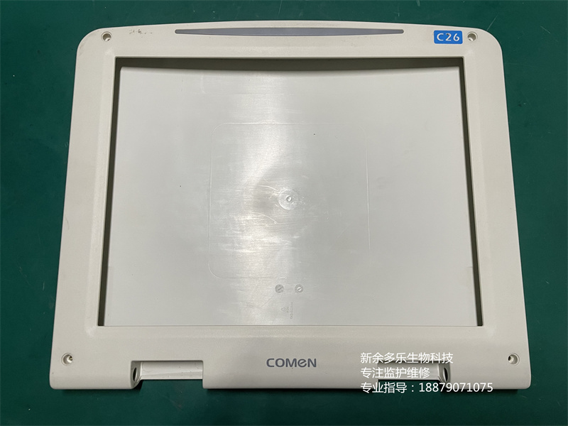 科曼C26胎監(jiān)儀顯示屏全套外殼