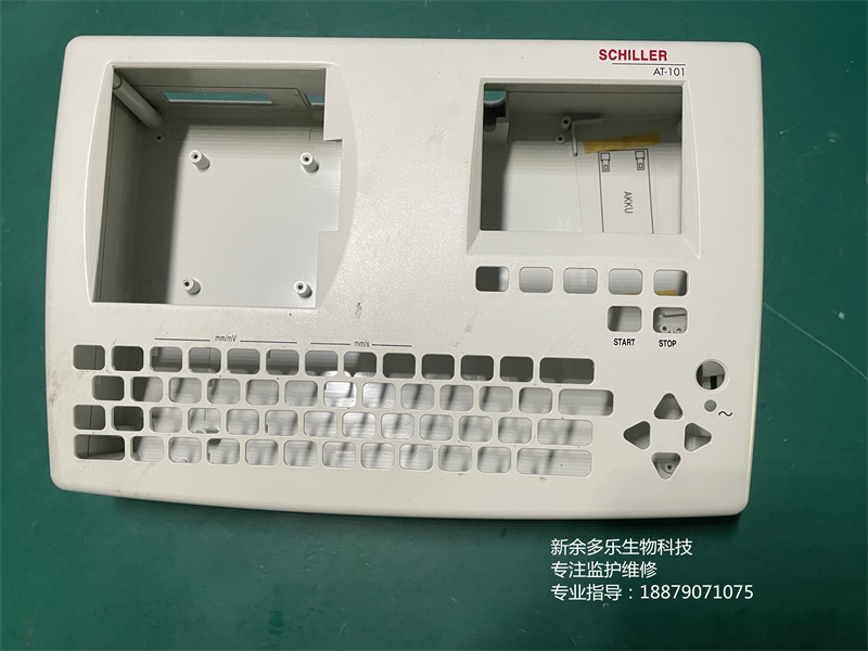 席勒AT-101新電圖機全套外殼 