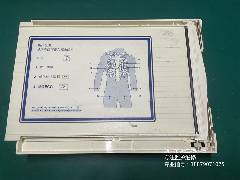 Mortara ELI250心電圖機打印蓋