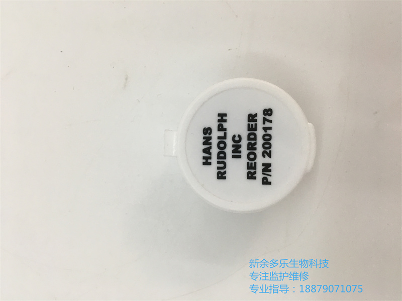 Hans Rudolph重新訂購(gòu)200178氣球閥全新原裝 (1).jpg