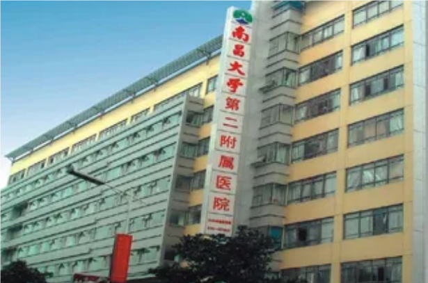  南昌大學(xué)第二附屬醫(yī)院設(shè)備科_  南昌大學(xué)第二附屬醫(yī)院設(shè)備管理科_醫(yī)學(xué)裝備部聯(lián)系方式