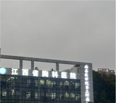  江西省胸科醫(yī)院設(shè)備科_  江西省胸科醫(yī)院設(shè)備管理科_醫(yī)學(xué)裝備部聯(lián)系方式