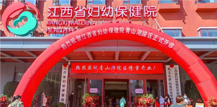  江西省婦幼保健院設(shè)備科_  江西省婦幼保健院設(shè)備管理科_醫(yī)學(xué)裝備部聯(lián)系方式