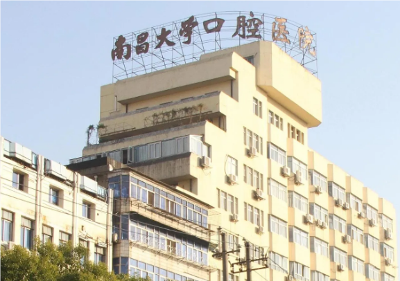 南昌大學(xué)附屬口腔醫(yī)院設(shè)備科_ 南昌大學(xué)附屬口腔醫(yī)院設(shè)備管理科_醫(yī)學(xué)裝備部聯(lián)系方式