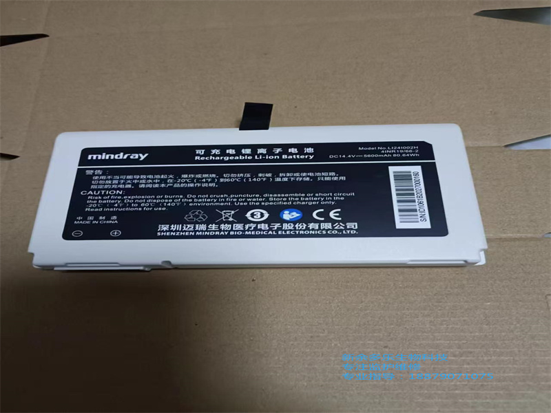 邁瑞UMED全新原裝<a href=