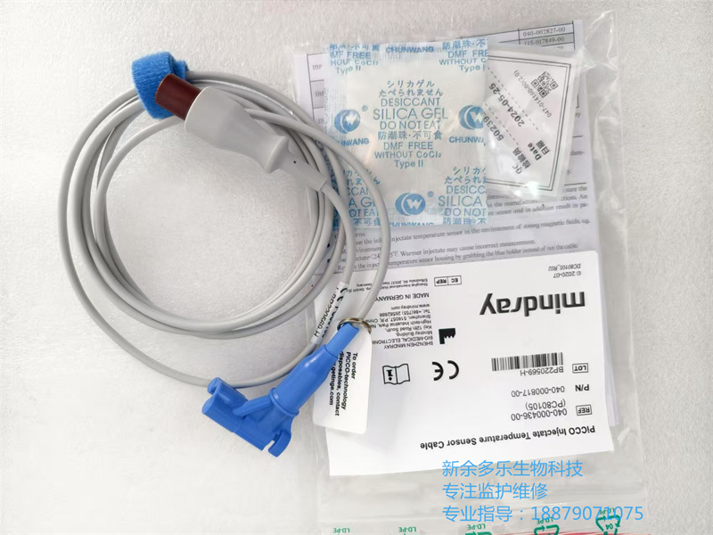 邁瑞PiCCO 2Pin注射液溫度傳感器電纜PC80105 PN 040-000817-00 (4).jpg