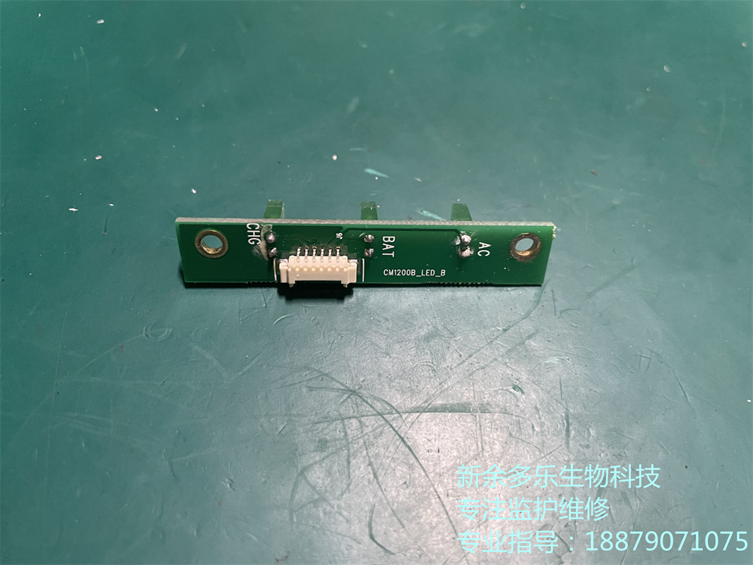 科曼CM1200B心電圖機的指示燈板產(chǎn)品介紹