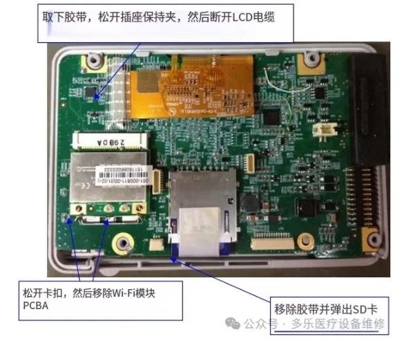 移除邁瑞T1監(jiān)護儀Wi-Fi模塊、SD卡和主板圖解