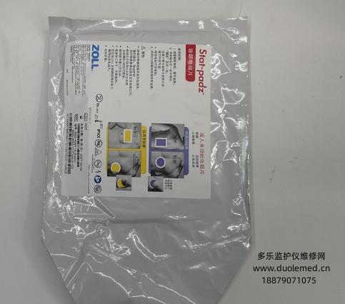 卓爾 M 除顫電極片成人 REF 8900-404-15產(chǎn)品介紹