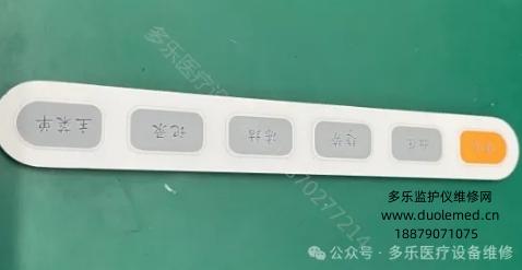 理邦I(lǐng)M60按鍵膜 報(bào)價(jià)