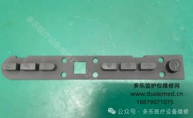 飛利浦G30按鍵膜 報價