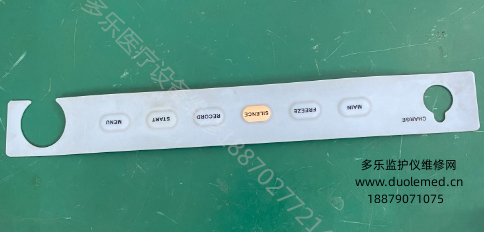 邁瑞MEC-1000監(jiān)護(hù)儀按鍵膜 報(bào)價(jià)