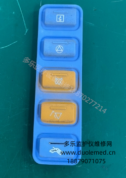 寶萊特A5監(jiān)護(hù)儀按鍵膜 報(bào)價(jià)