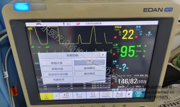 維修案例：理邦I(lǐng)M70監(jiān)護(hù)儀顯示屏碎了