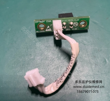 理邦F6胎兒監(jiān)護儀打印機紙感板21.53.31073-1.2 報價