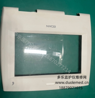 理邦F6胎兒監(jiān)護儀顯示屏前框組件 報價