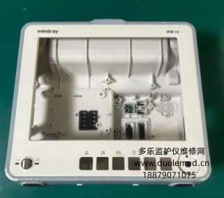 邁瑞IPM10監(jiān)護(hù)儀全套外殼包含手柄和保護(hù)屏幕 報(bào)價(jià)
