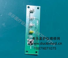 邦健FM-801胎監(jiān)儀警報指示燈板帶開關按鍵板02043018-01 詢價