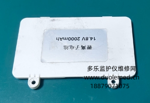 邦健FM-801胎監(jiān)儀電池蓋 詢價