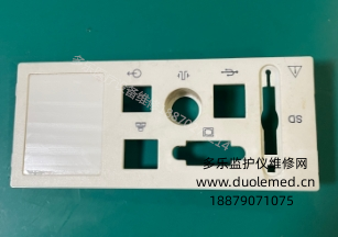 寶萊特Q5監(jiān)護儀IO模塊面板 詢價