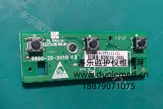 邁瑞AG模塊按鍵板6800-20-50119 6800-30-50118   詢價