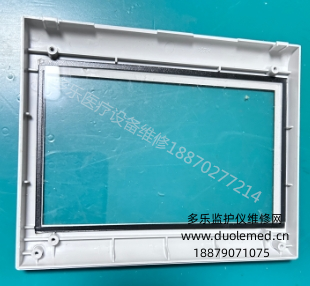 邦健ECG-1210心電圖機(jī)顯示屏前殼  詢價(jià)